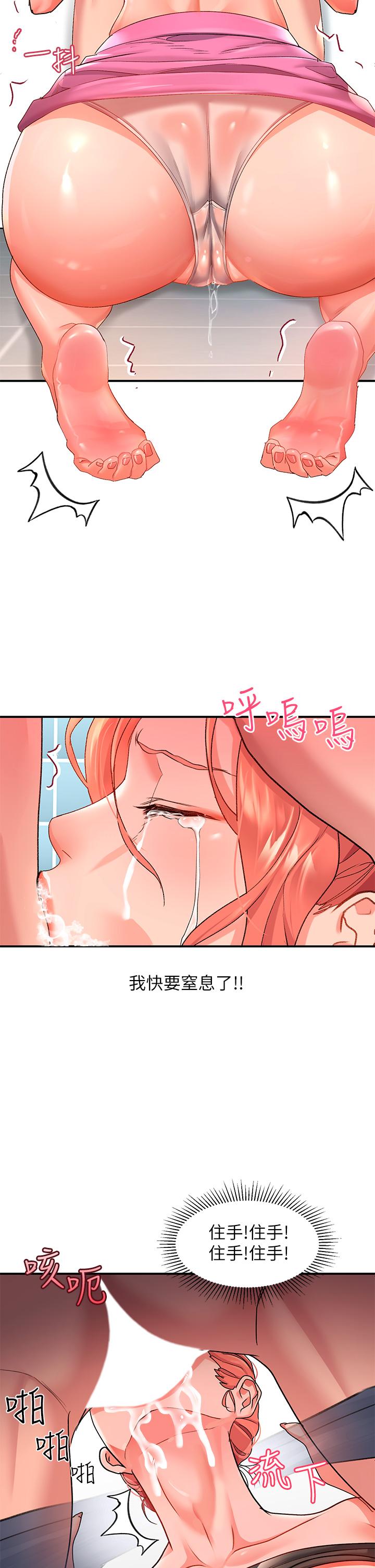 韩国漫画请滑入解锁韩漫_请滑入解锁-第11话-玩坏我，再一滴不剩射给我在线免费阅读-韩国漫画-第23张图片