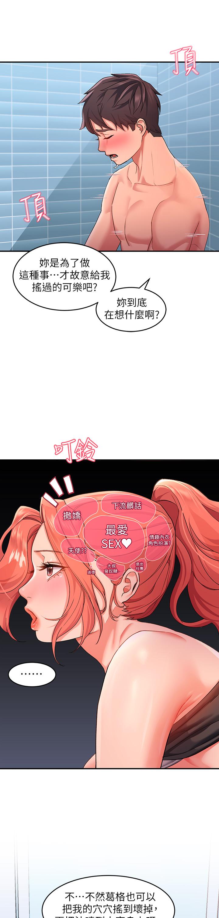 韩国漫画请滑入解锁韩漫_请滑入解锁-第11话-玩坏我，再一滴不剩射给我在线免费阅读-韩国漫画-第30张图片