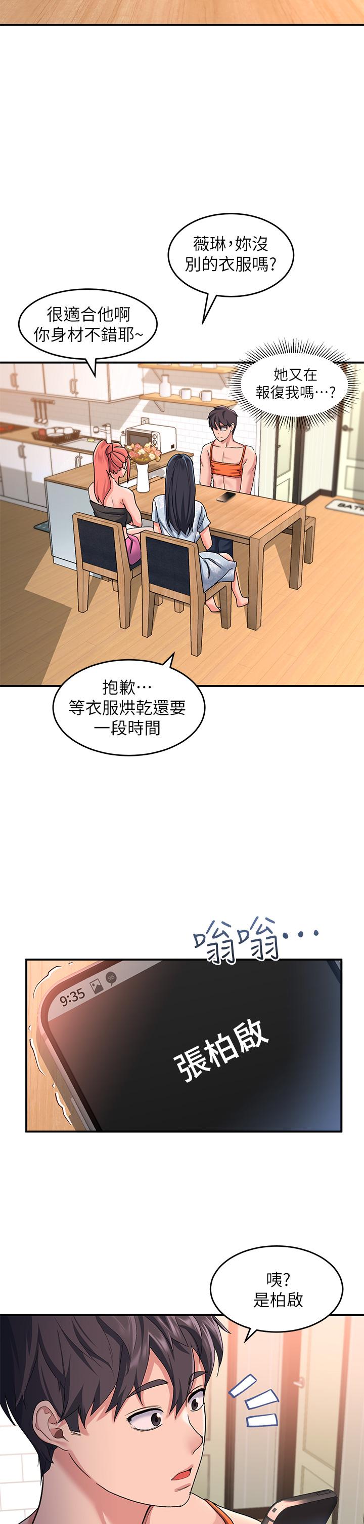 韩国漫画请滑入解锁韩漫_请滑入解锁-第11话-玩坏我，再一滴不剩射给我在线免费阅读-韩国漫画-第41张图片