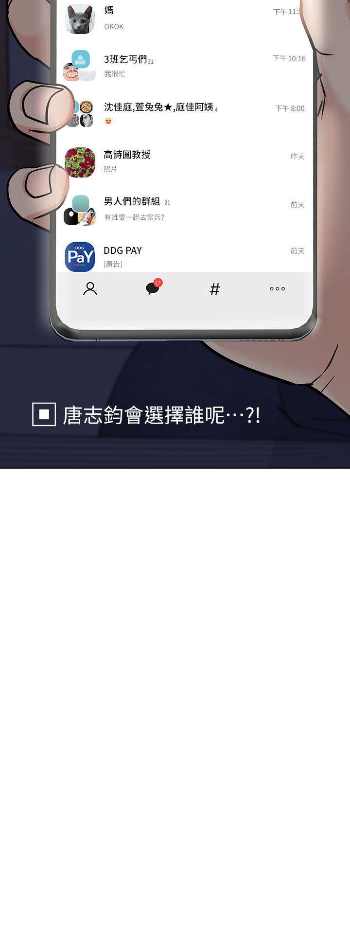 韩国漫画要对妈妈保密唷!韩漫_要对妈妈保密唷!-第61话-背着女儿偷做爱在线免费阅读-韩国漫画-第3张图片