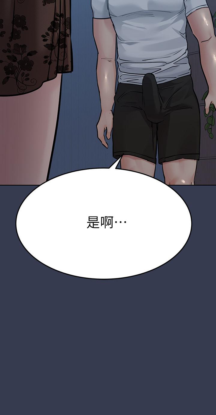 韩国漫画要对妈妈保密唷!韩漫_要对妈妈保密唷!-第61话-背着女儿偷做爱在线免费阅读-韩国漫画-第9张图片