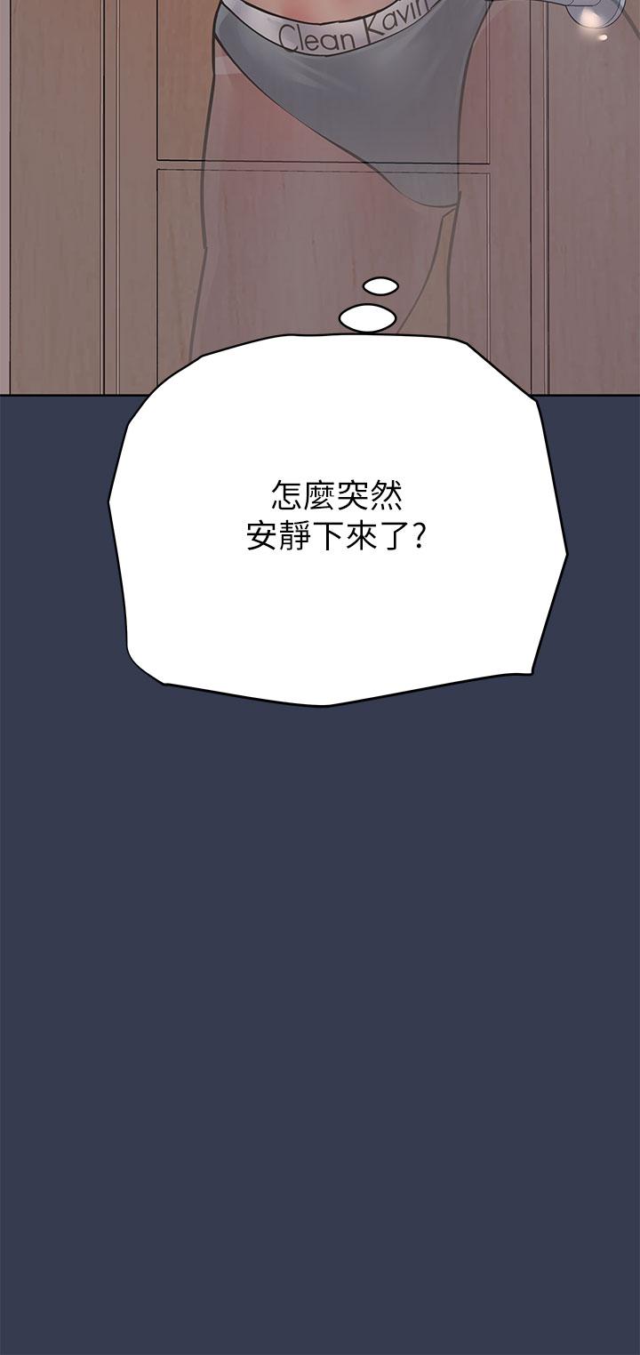 韩国漫画要对妈妈保密唷!韩漫_要对妈妈保密唷!-第61话-背着女儿偷做爱在线免费阅读-韩国漫画-第33张图片