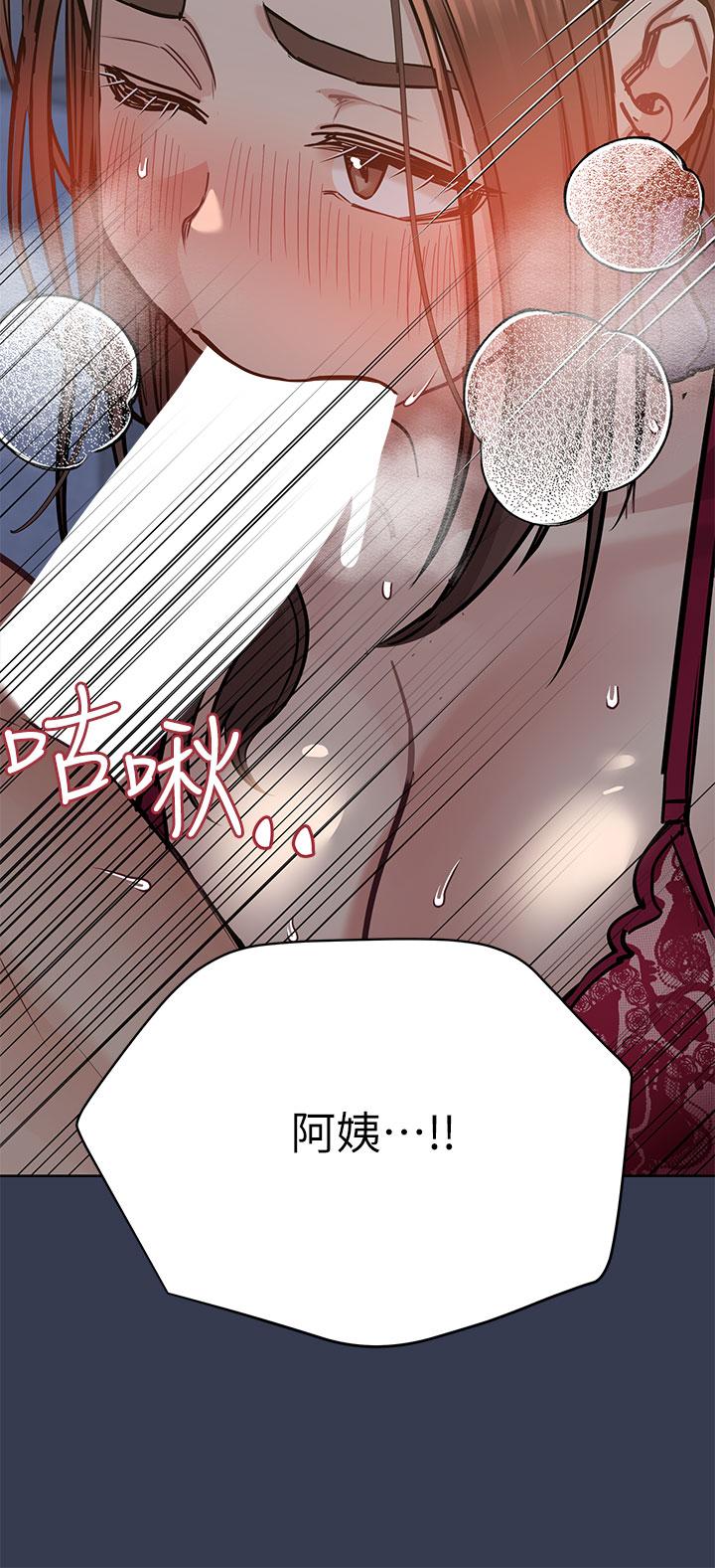 韩国漫画要对妈妈保密唷!韩漫_要对妈妈保密唷!-第61话-背着女儿偷做爱在线免费阅读-韩国漫画-第44张图片