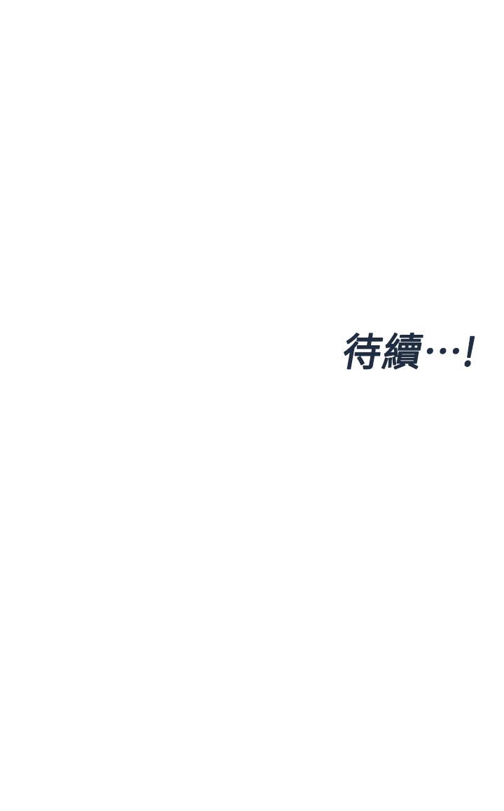 韩国漫画要对妈妈保密唷!韩漫_要对妈妈保密唷!-第61话-背着女儿偷做爱在线免费阅读-韩国漫画-第58张图片