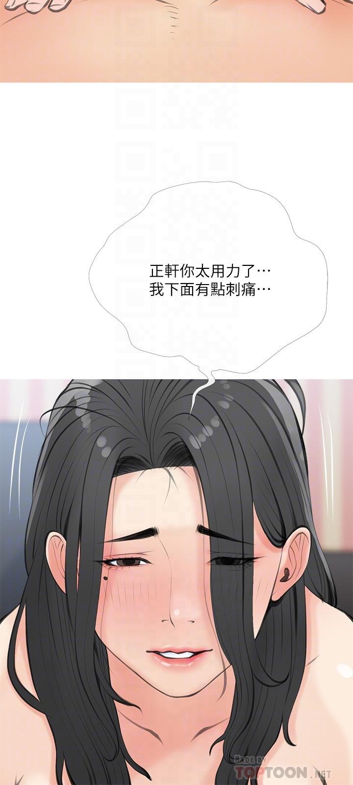 韩国漫画阿姨的家教课韩漫_阿姨的家教课-第58话-我要让阿姨满足在线免费阅读-韩国漫画-第12张图片