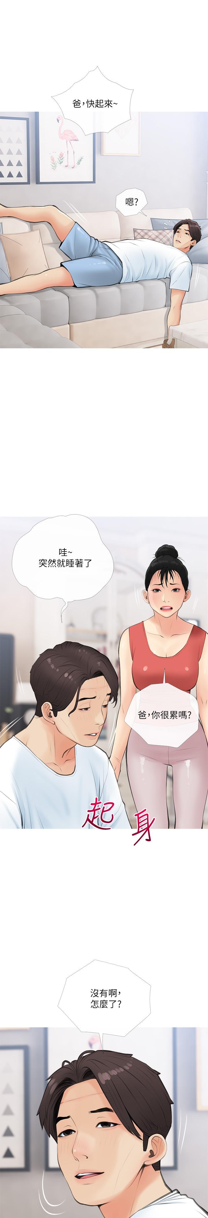 韩国漫画阿姨的家教课韩漫_阿姨的家教课-第58话-我要让阿姨满足在线免费阅读-韩国漫画-第19张图片