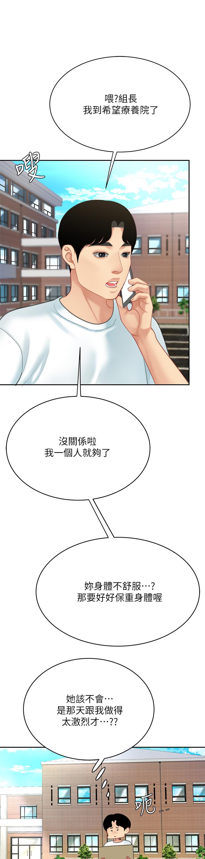 韩国漫画天下第一泡韩漫_天下第一泡-第19话-在KTV的激情性爱在线免费阅读-韩国漫画-第38张图片