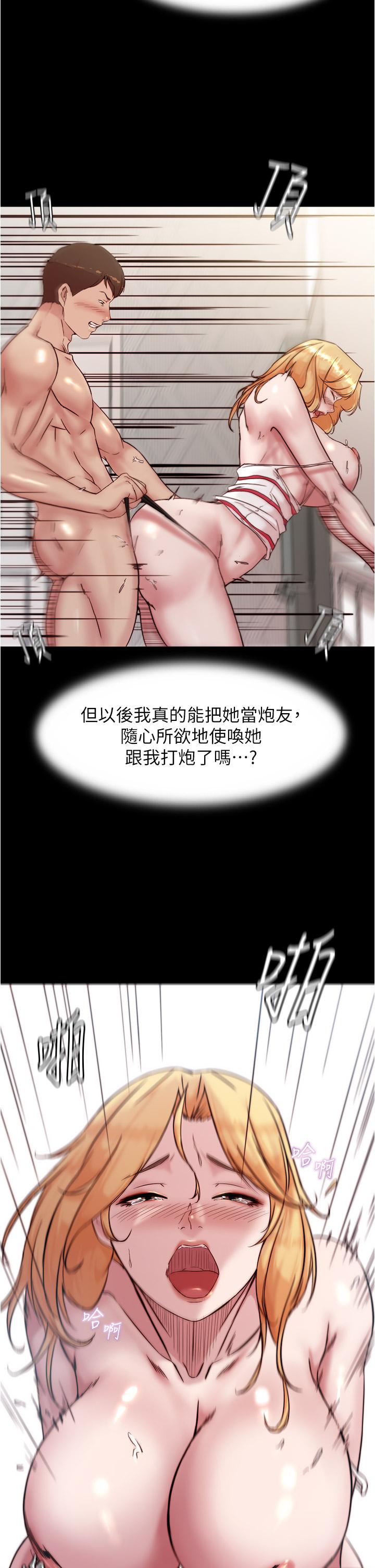 韩国漫画小裤裤笔记韩漫_小裤裤笔记-第92话-你已经完成属于我了在线免费阅读-韩国漫画-第2张图片