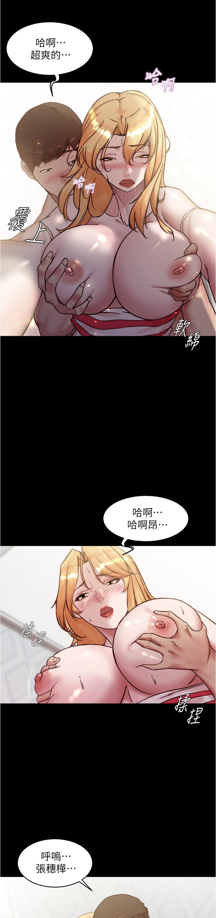韩国漫画小裤裤笔记韩漫_小裤裤笔记-第92话-你已经完成属于我了在线免费阅读-韩国漫画-第13张图片