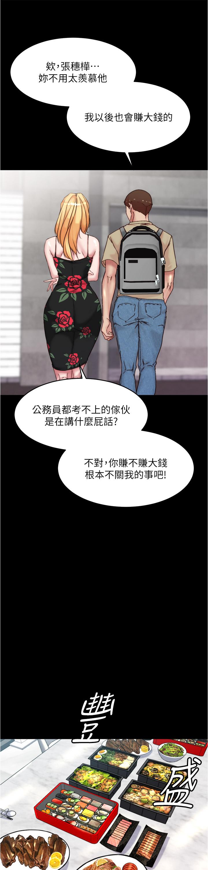 韩国漫画小裤裤笔记韩漫_小裤裤笔记-第92话-你已经完成属于我了在线免费阅读-韩国漫画-第21张图片