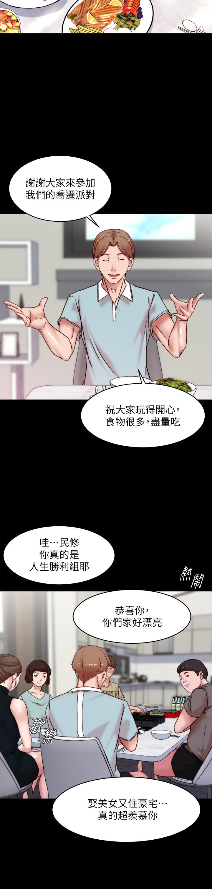 韩国漫画小裤裤笔记韩漫_小裤裤笔记-第92话-你已经完成属于我了在线免费阅读-韩国漫画-第22张图片