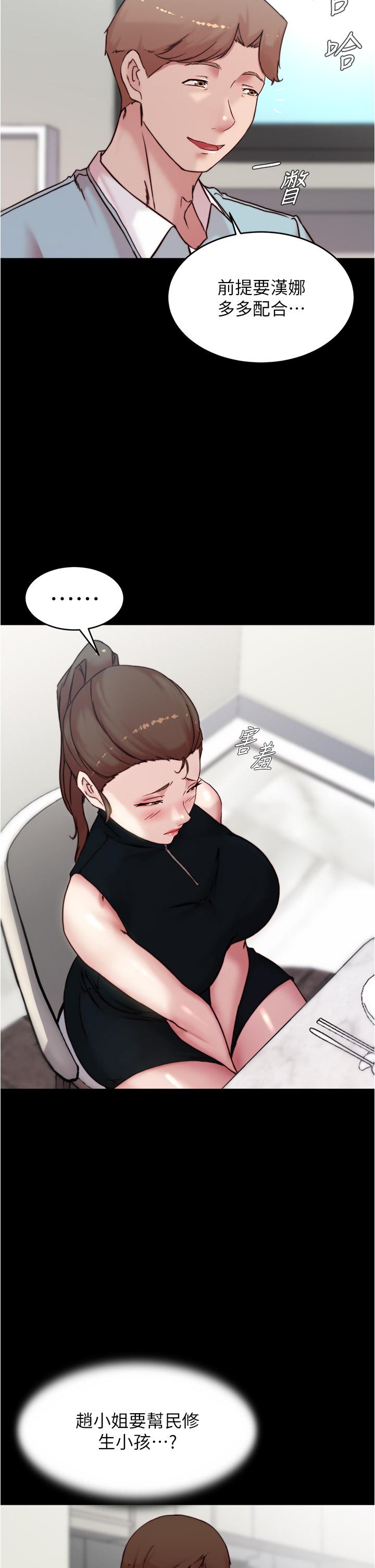 韩国漫画小裤裤笔记韩漫_小裤裤笔记-第92话-你已经完成属于我了在线免费阅读-韩国漫画-第24张图片