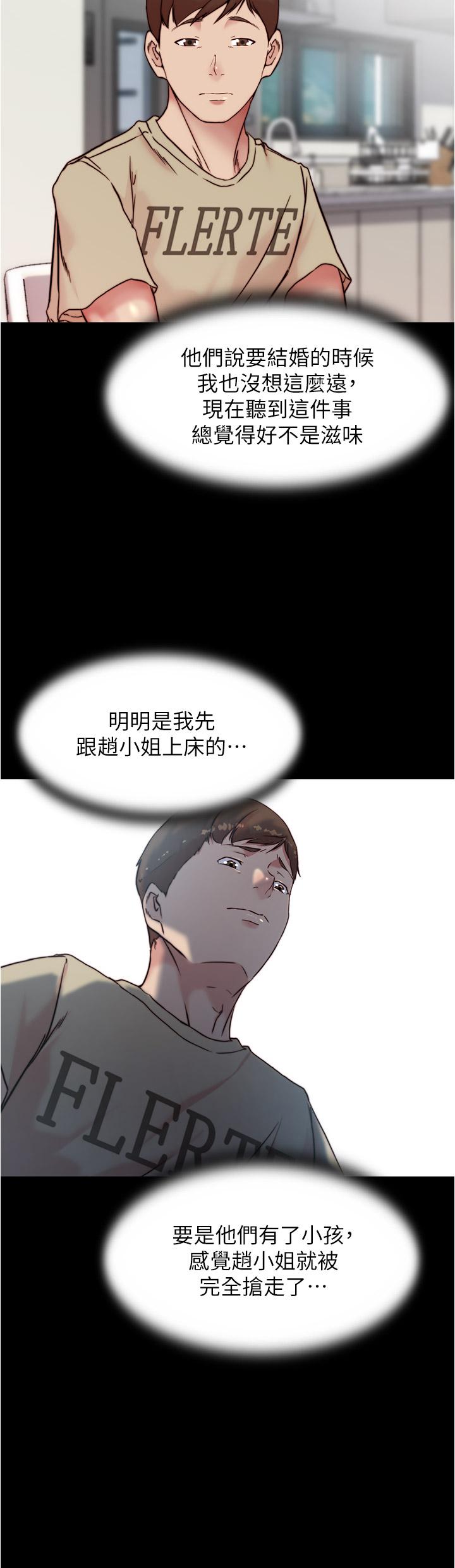 韩国漫画小裤裤笔记韩漫_小裤裤笔记-第92话-你已经完成属于我了在线免费阅读-韩国漫画-第25张图片