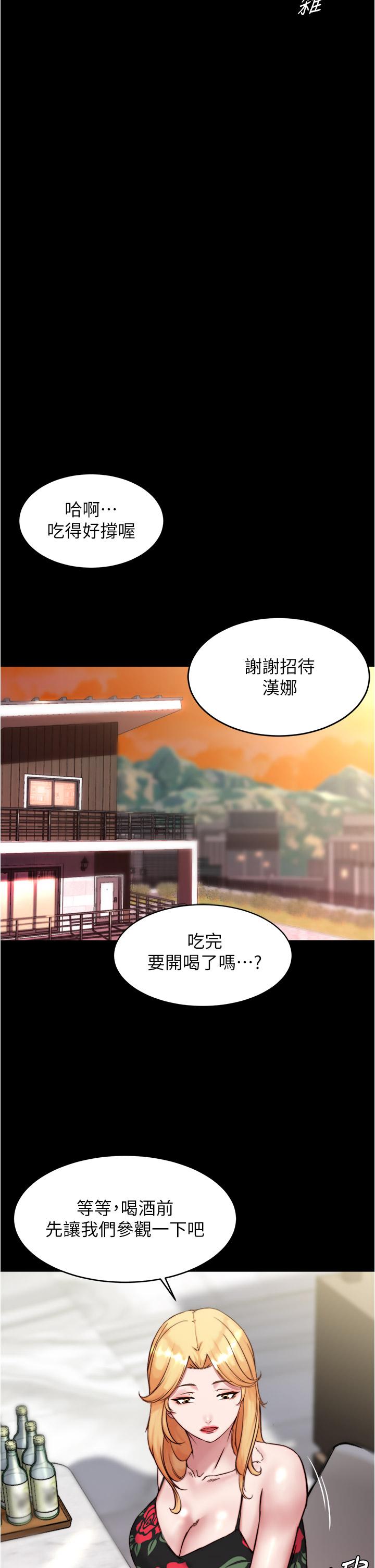 韩国漫画小裤裤笔记韩漫_小裤裤笔记-第92话-你已经完成属于我了在线免费阅读-韩国漫画-第29张图片