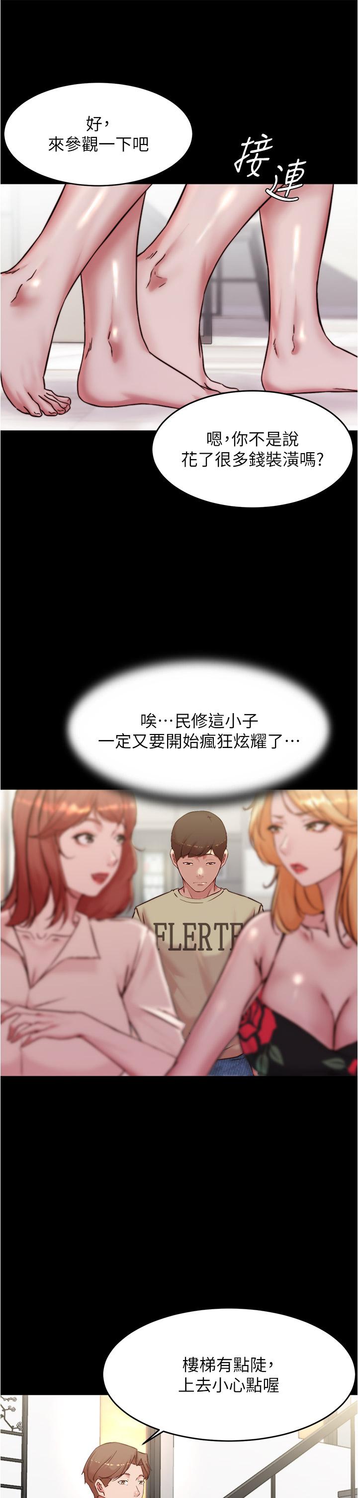 韩国漫画小裤裤笔记韩漫_小裤裤笔记-第92话-你已经完成属于我了在线免费阅读-韩国漫画-第31张图片