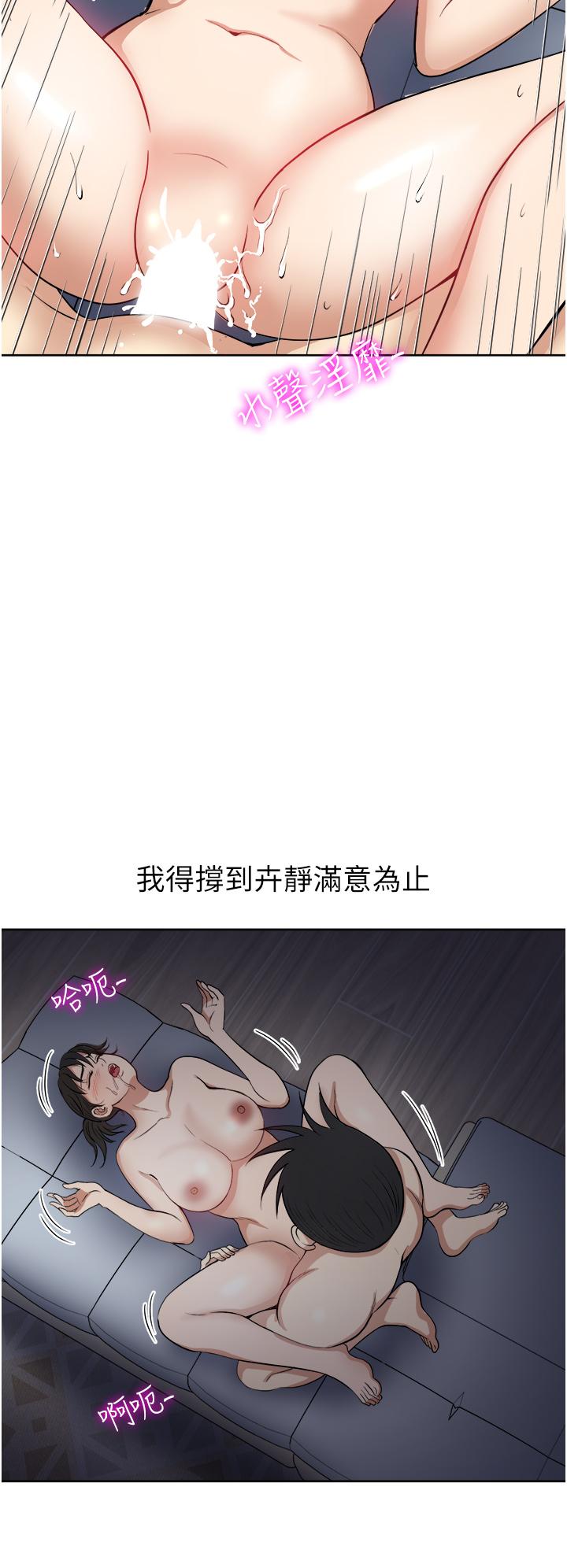 韩国漫画一次就好韩漫_一次就好-第14话-可以请你帮个忙吗在线免费阅读-韩国漫画-第13张图片