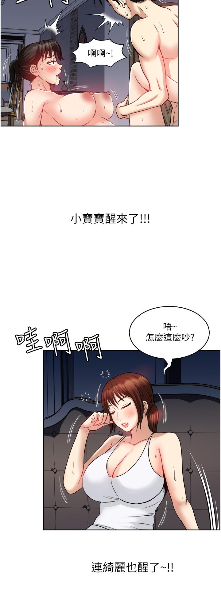 韩国漫画一次就好韩漫_一次就好-第14话-可以请你帮个忙吗在线免费阅读-韩国漫画-第17张图片