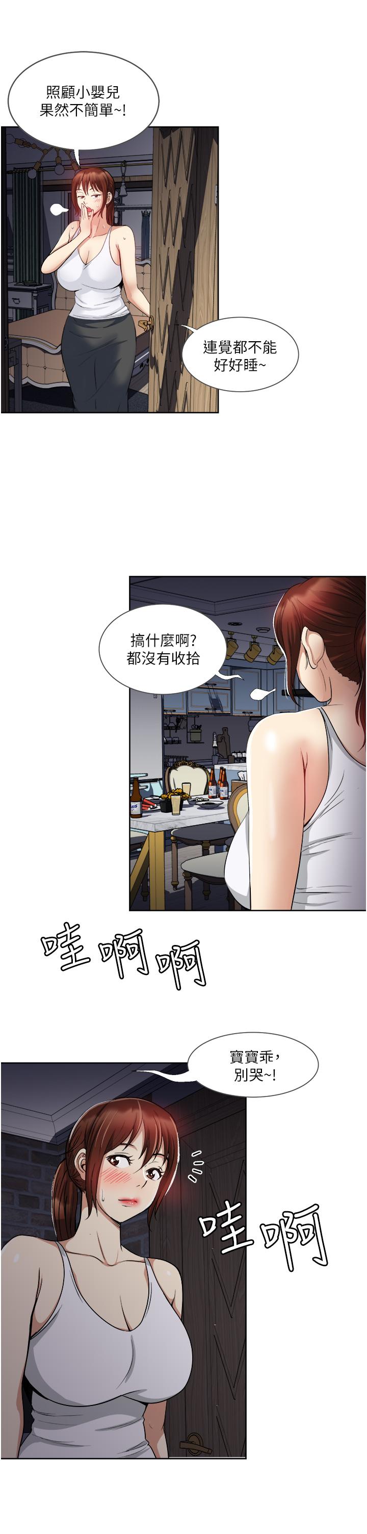 韩国漫画一次就好韩漫_一次就好-第14话-可以请你帮个忙吗在线免费阅读-韩国漫画-第20张图片