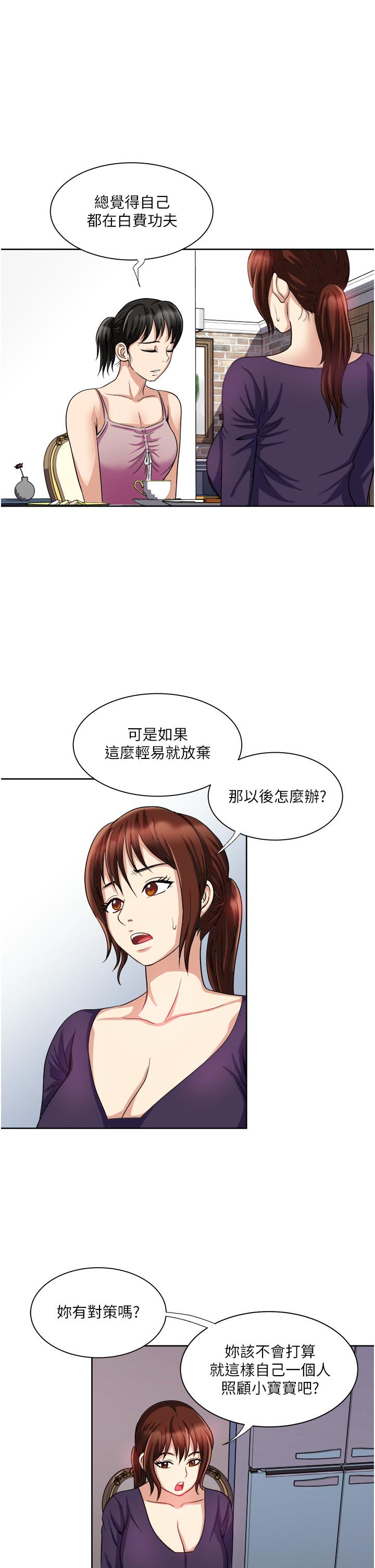 韩国漫画一次就好韩漫_一次就好-第14话-可以请你帮个忙吗在线免费阅读-韩国漫画-第28张图片