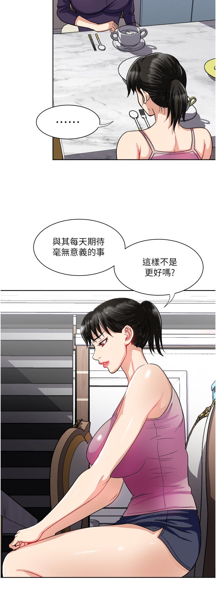 韩国漫画一次就好韩漫_一次就好-第14话-可以请你帮个忙吗在线免费阅读-韩国漫画-第29张图片