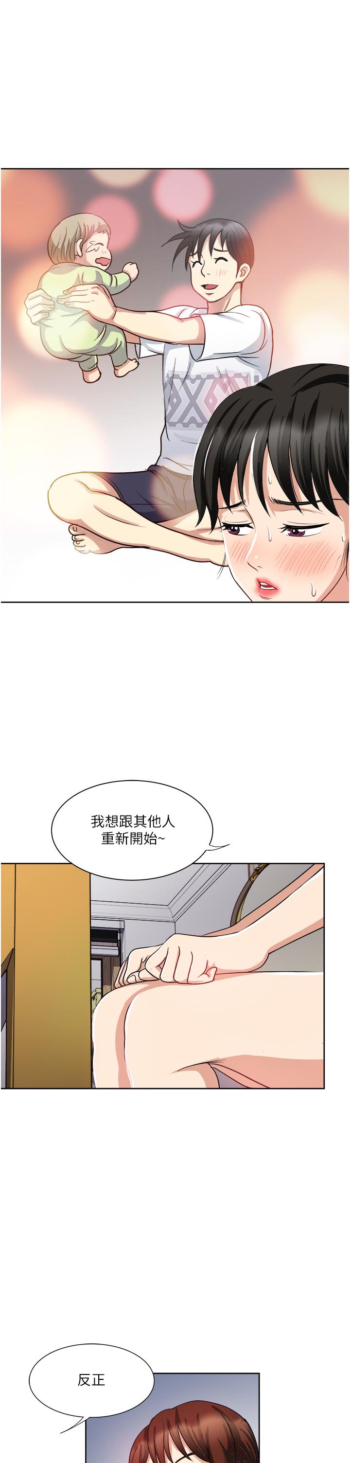 韩国漫画一次就好韩漫_一次就好-第14话-可以请你帮个忙吗在线免费阅读-韩国漫画-第30张图片