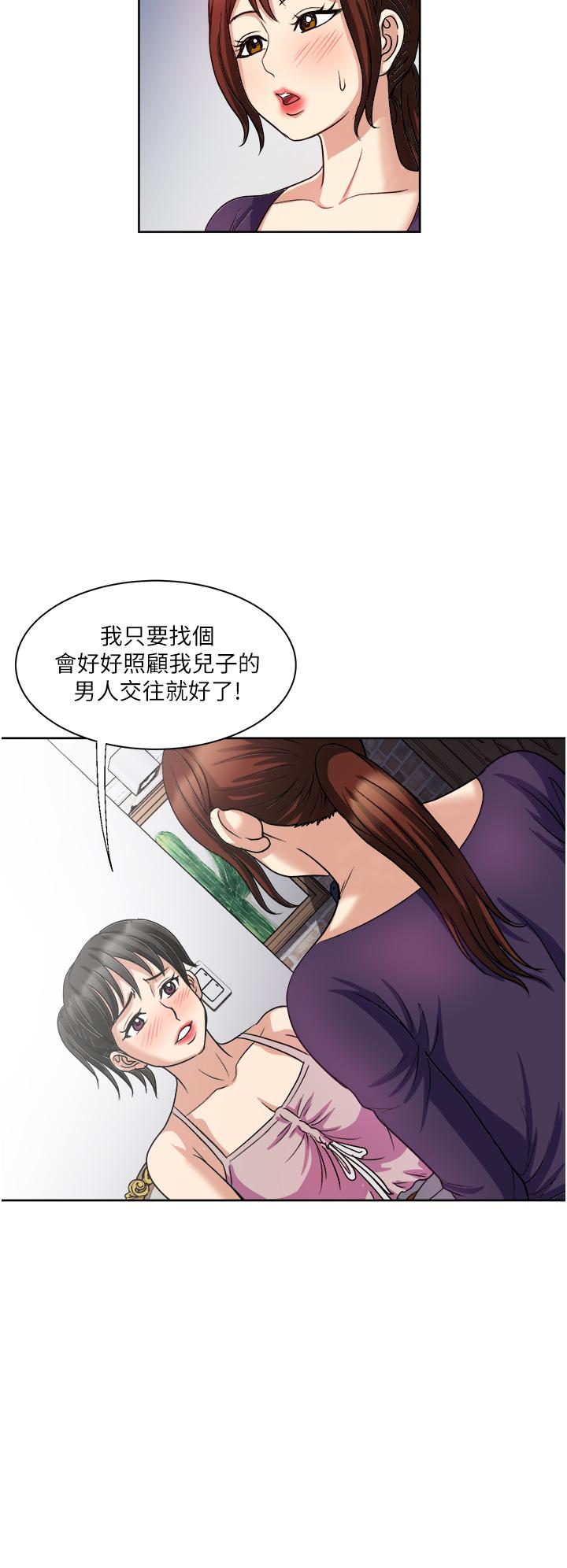 韩国漫画一次就好韩漫_一次就好-第14话-可以请你帮个忙吗在线免费阅读-韩国漫画-第31张图片