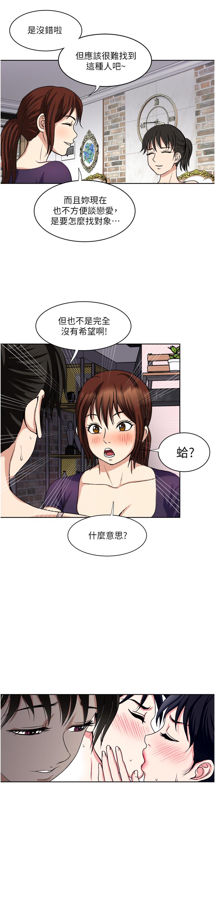 韩国漫画一次就好韩漫_一次就好-第14话-可以请你帮个忙吗在线免费阅读-韩国漫画-第32张图片