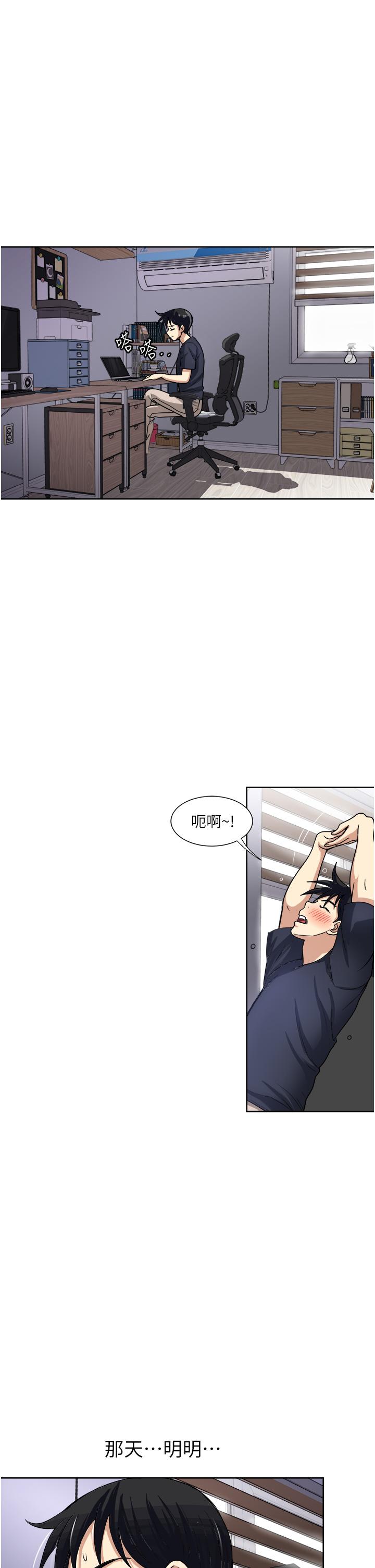 韩国漫画一次就好韩漫_一次就好-第14话-可以请你帮个忙吗在线免费阅读-韩国漫画-第36张图片