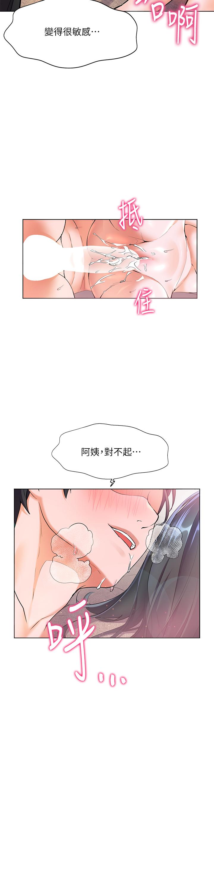 韩国漫画幸福小岛韩漫_幸福小岛-第16话-满足汗水和爱液的夜晚在线免费阅读-韩国漫画-第6张图片