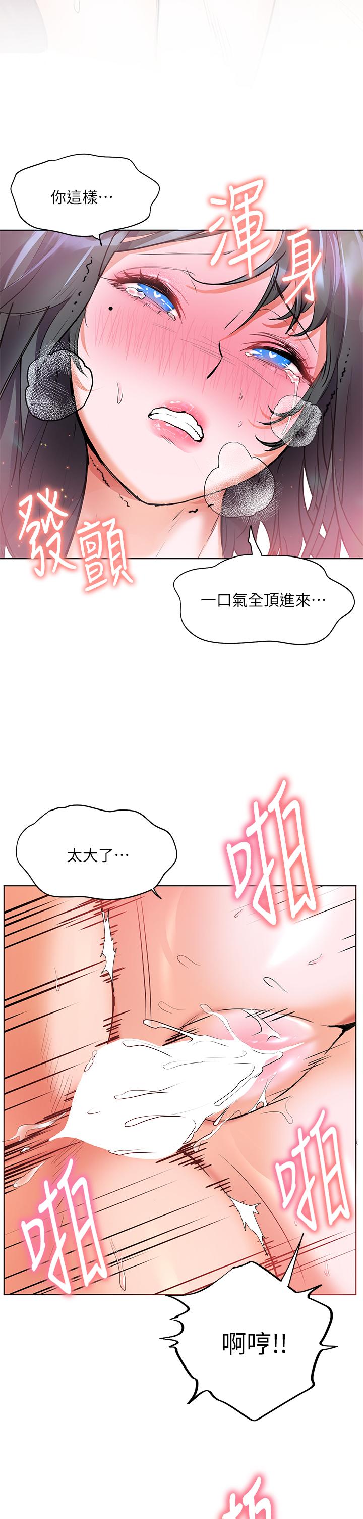 韩国漫画幸福小岛韩漫_幸福小岛-第16话-满足汗水和爱液的夜晚在线免费阅读-韩国漫画-第8张图片