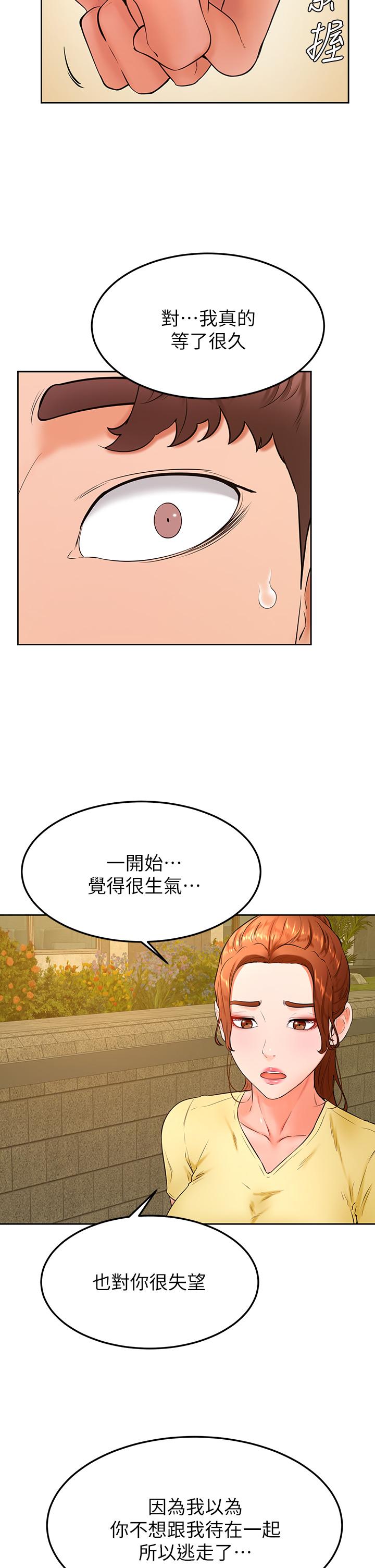 韩国漫画学弟,甘巴爹捏韩漫_学弟,甘巴爹捏-第31话-令人措手不及的告白在线免费阅读-韩国漫画-第4张图片