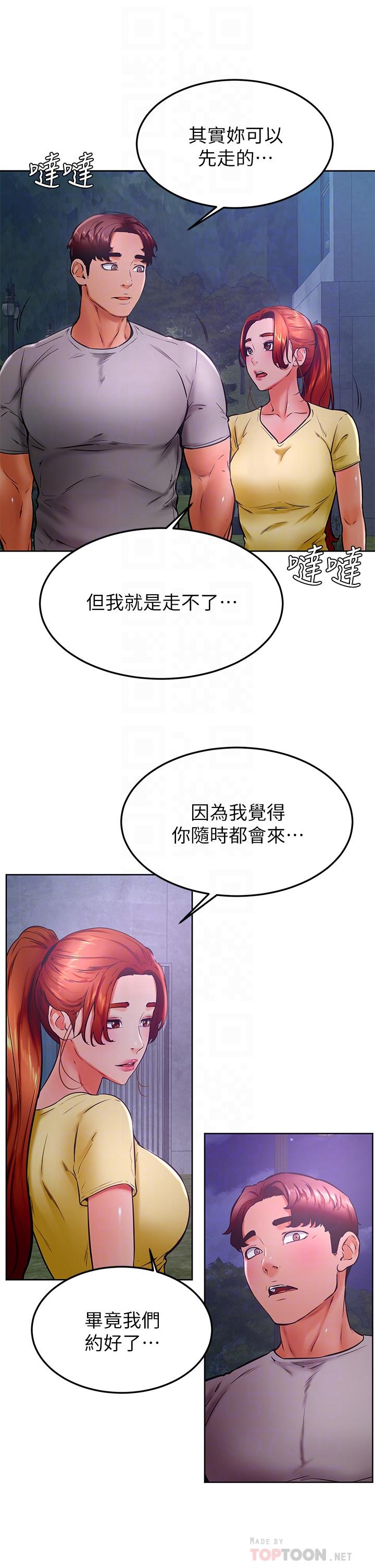 韩国漫画学弟,甘巴爹捏韩漫_学弟,甘巴爹捏-第31话-令人措手不及的告白在线免费阅读-韩国漫画-第7张图片