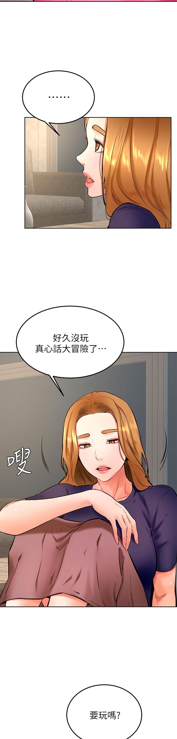 韩国漫画学弟,甘巴爹捏韩漫_学弟,甘巴爹捏-第31话-令人措手不及的告白在线免费阅读-韩国漫画-第11张图片