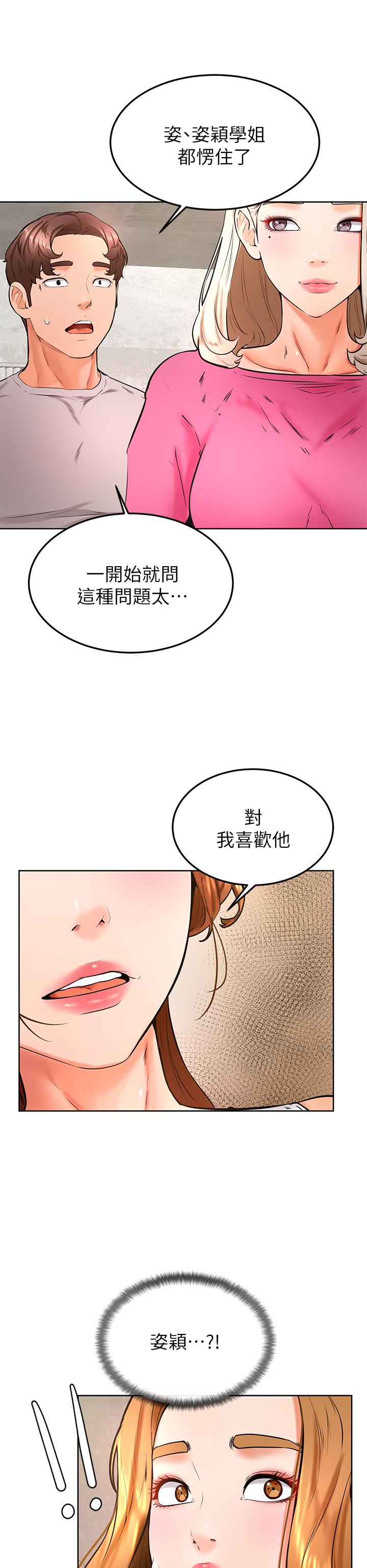 韩国漫画学弟,甘巴爹捏韩漫_学弟,甘巴爹捏-第31话-令人措手不及的告白在线免费阅读-韩国漫画-第15张图片