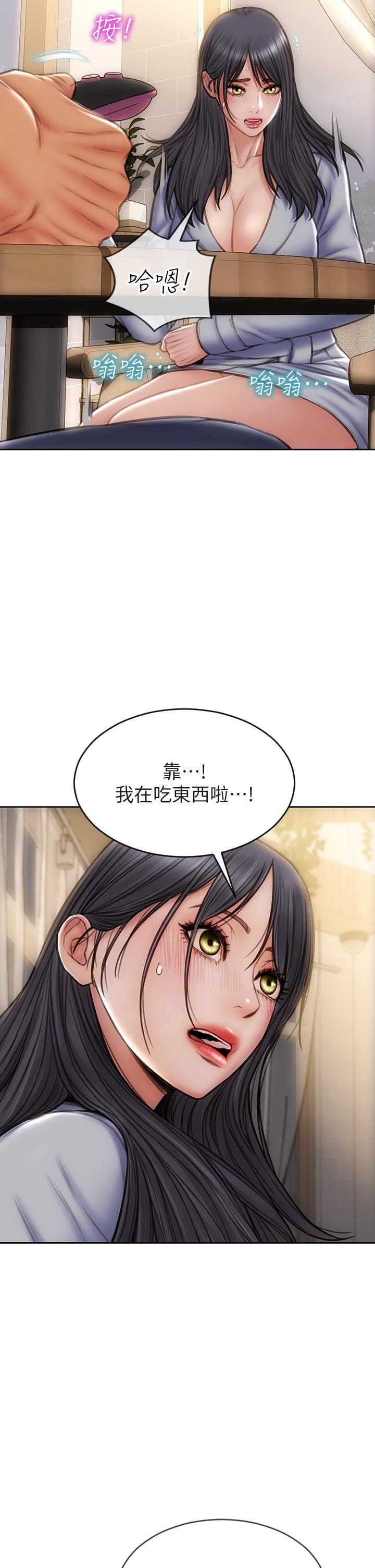 韩国漫画致命坏男人韩漫_致命坏男人-第41话-被高潮击溃的自尊心在线免费阅读-韩国漫画-第7张图片
