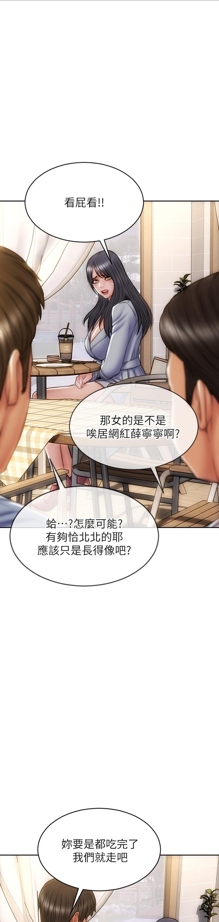 韩国漫画致命坏男人韩漫_致命坏男人-第41话-被高潮击溃的自尊心在线免费阅读-韩国漫画-第9张图片
