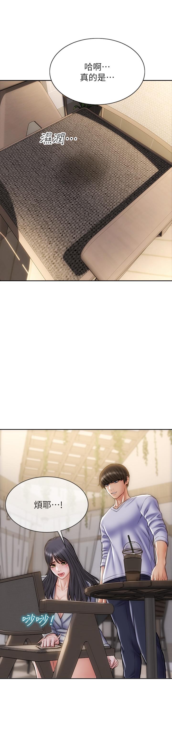 韩国漫画致命坏男人韩漫_致命坏男人-第41话-被高潮击溃的自尊心在线免费阅读-韩国漫画-第11张图片
