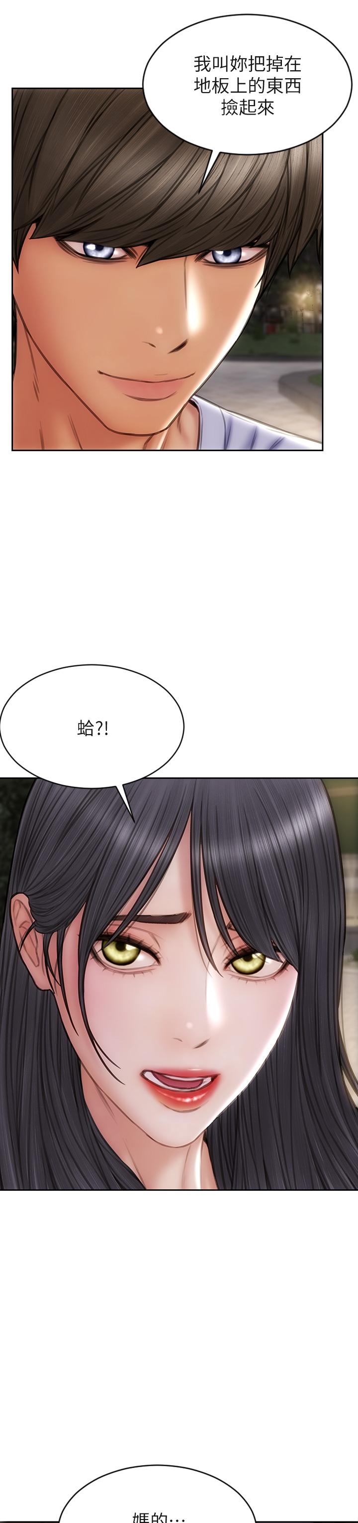 韩国漫画致命坏男人韩漫_致命坏男人-第41话-被高潮击溃的自尊心在线免费阅读-韩国漫画-第15张图片