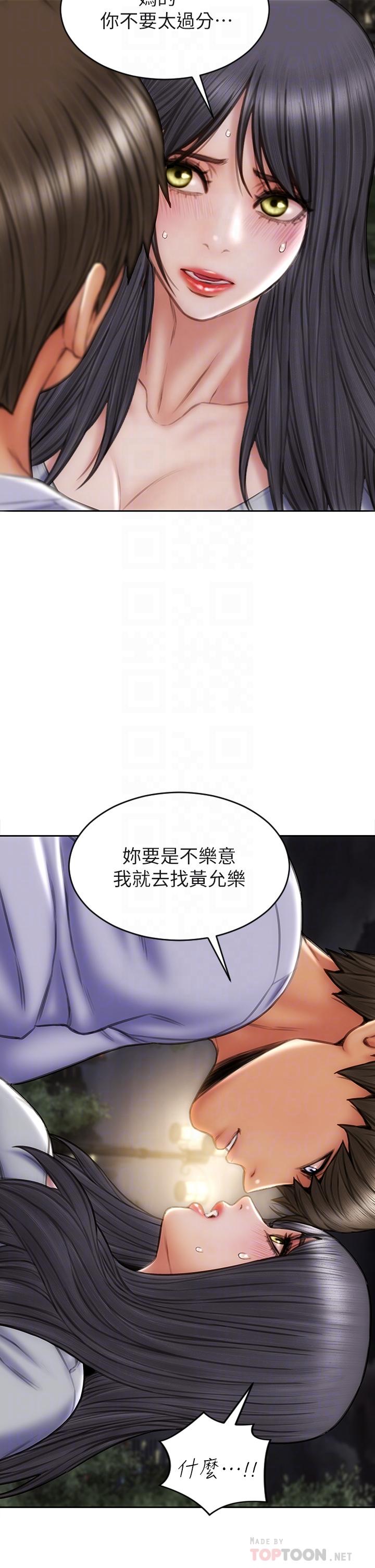 韩国漫画致命坏男人韩漫_致命坏男人-第41话-被高潮击溃的自尊心在线免费阅读-韩国漫画-第16张图片