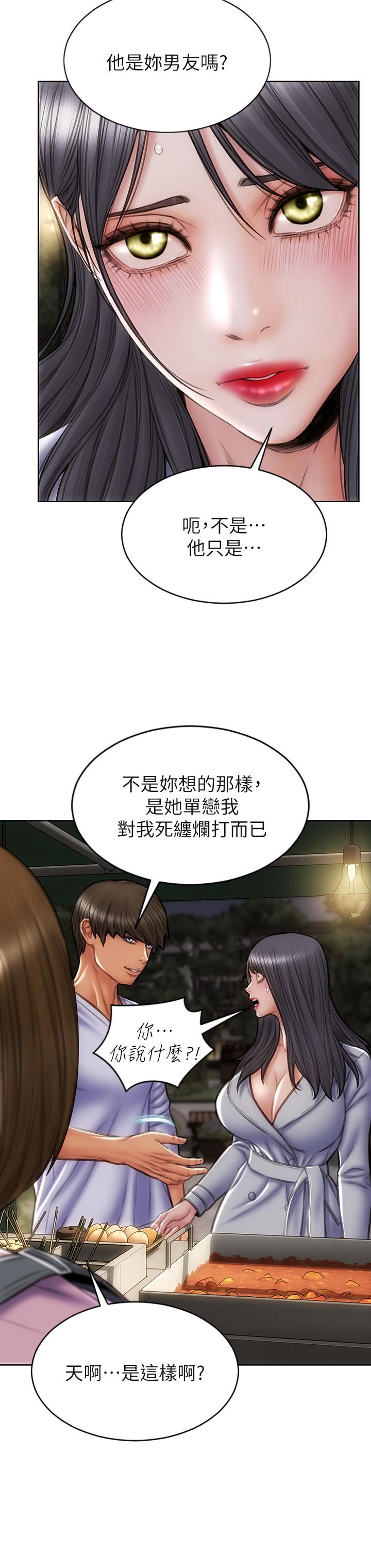 韩国漫画致命坏男人韩漫_致命坏男人-第41话-被高潮击溃的自尊心在线免费阅读-韩国漫画-第20张图片