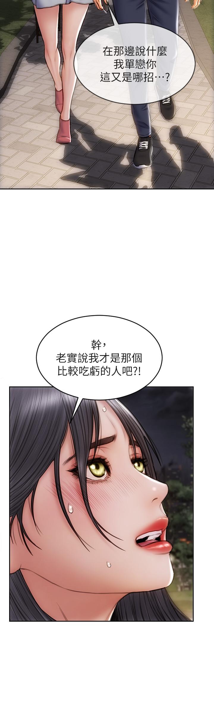 韩国漫画致命坏男人韩漫_致命坏男人-第41话-被高潮击溃的自尊心在线免费阅读-韩国漫画-第22张图片