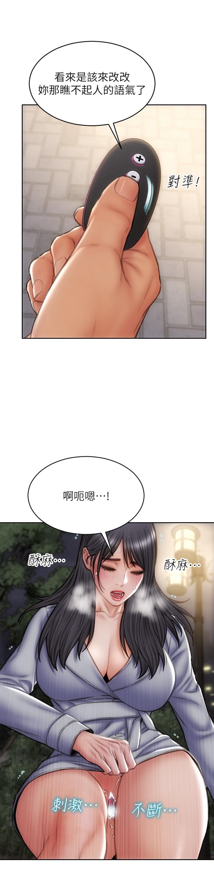 韩国漫画致命坏男人韩漫_致命坏男人-第41话-被高潮击溃的自尊心在线免费阅读-韩国漫画-第23张图片