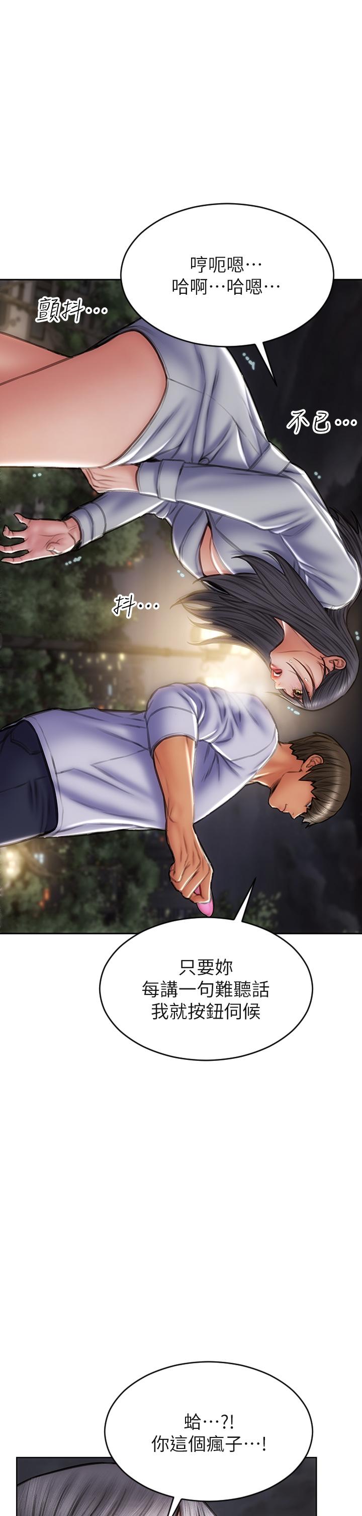 韩国漫画致命坏男人韩漫_致命坏男人-第41话-被高潮击溃的自尊心在线免费阅读-韩国漫画-第24张图片