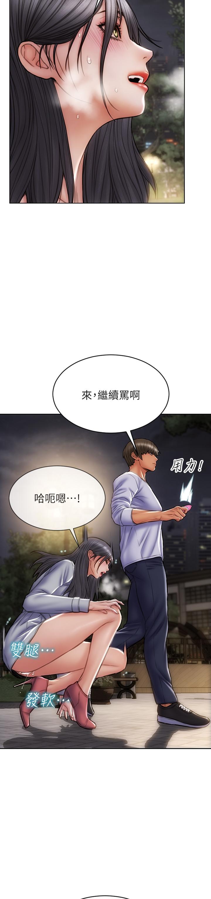 韩国漫画致命坏男人韩漫_致命坏男人-第41话-被高潮击溃的自尊心在线免费阅读-韩国漫画-第25张图片