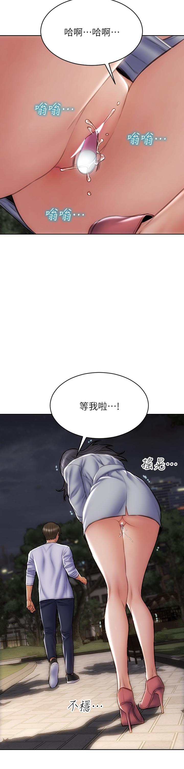 韩国漫画致命坏男人韩漫_致命坏男人-第41话-被高潮击溃的自尊心在线免费阅读-韩国漫画-第26张图片