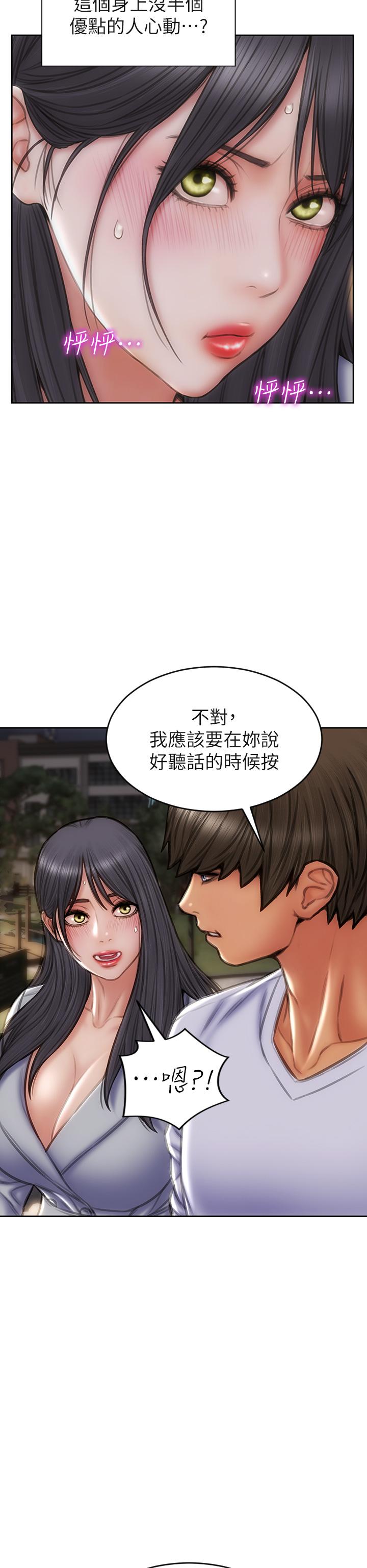 韩国漫画致命坏男人韩漫_致命坏男人-第41话-被高潮击溃的自尊心在线免费阅读-韩国漫画-第28张图片