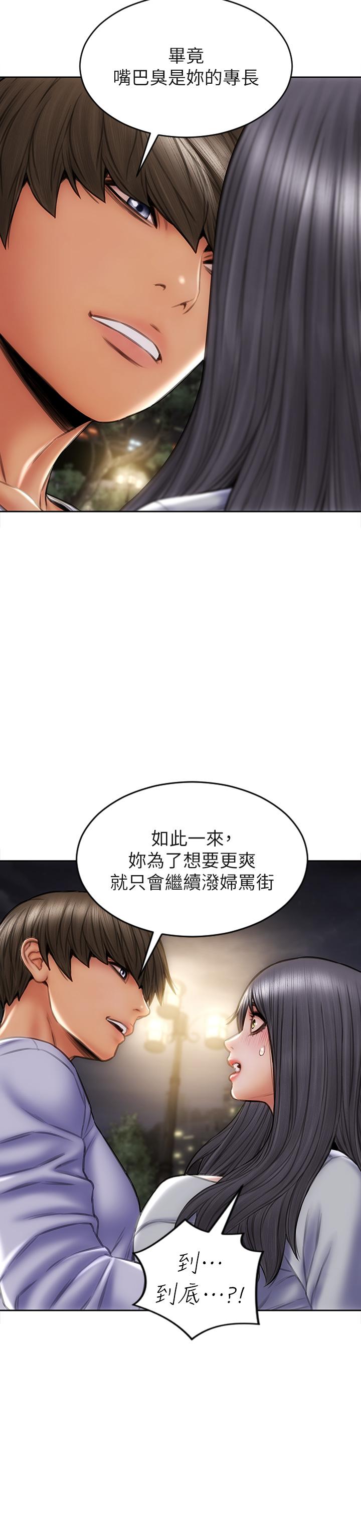 韩国漫画致命坏男人韩漫_致命坏男人-第41话-被高潮击溃的自尊心在线免费阅读-韩国漫画-第29张图片
