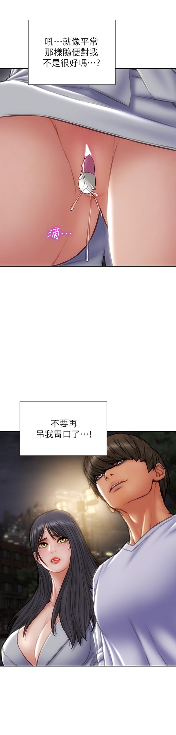 韩国漫画致命坏男人韩漫_致命坏男人-第41话-被高潮击溃的自尊心在线免费阅读-韩国漫画-第34张图片