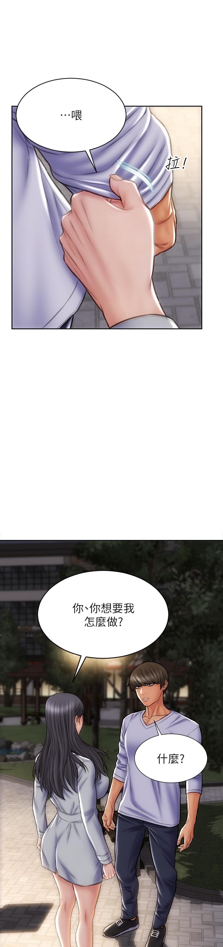 韩国漫画致命坏男人韩漫_致命坏男人-第41话-被高潮击溃的自尊心在线免费阅读-韩国漫画-第35张图片