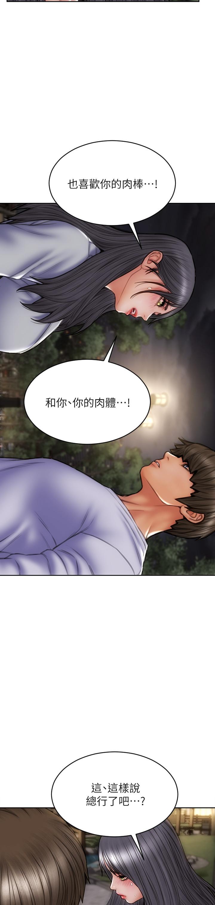 韩国漫画致命坏男人韩漫_致命坏男人-第41话-被高潮击溃的自尊心在线免费阅读-韩国漫画-第39张图片